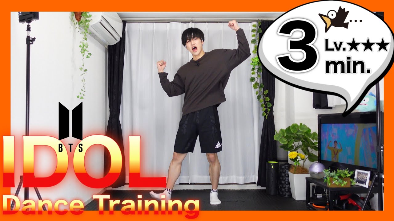 【BTSダイエット】IDOLダンストレーニングで楽しく脂肪燃焼エクササイズ♪