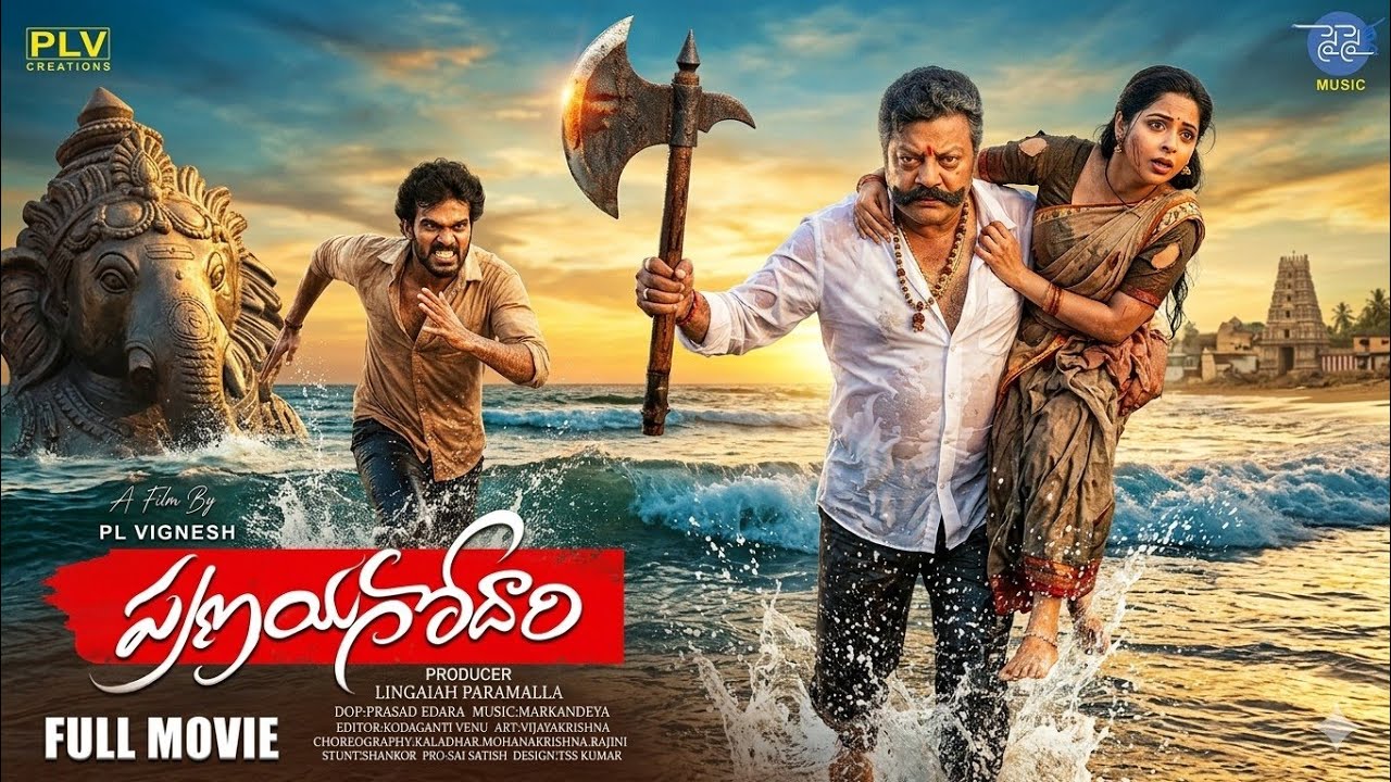 Pranayagodari | Full Movie | SaiKumar | Director | P L Vignesh | P L V creations | in | syesye music