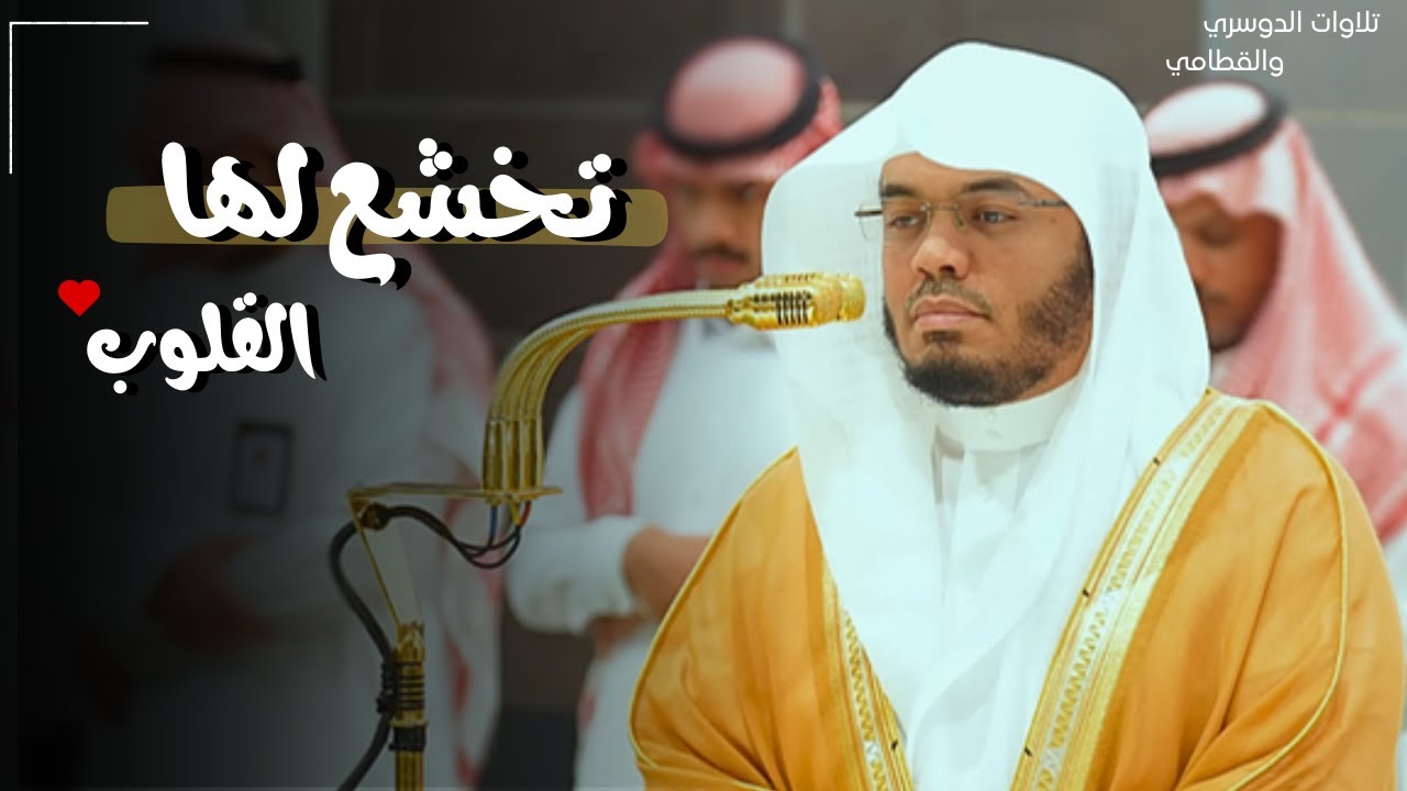 تلاوة باكية خاشعة للشيخ ياسر الدوسري من سورة الرعد | صلاة العشاء  6 جمادى الآخرة 1446هـ