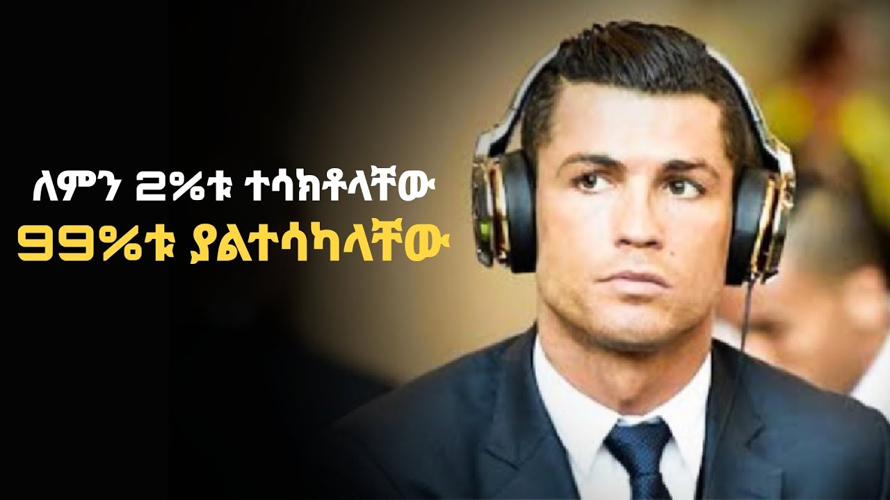 አትስማቸው! ምንም ነገር ያላደረጉ ሰዎች ሁሉንም ነገር እንዴት እንደምታደርግ እንዳይነጉሩህ!