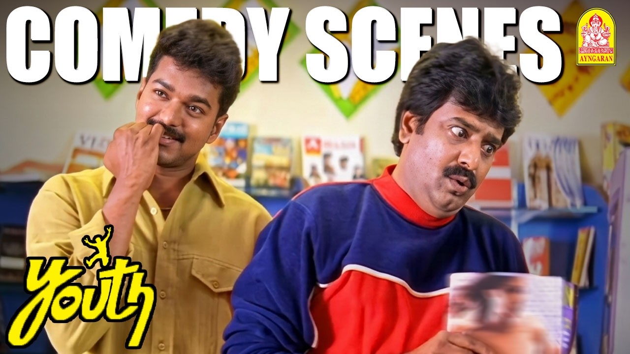 '' தளபதி விஜய் - விவேக் கலக்கும் தாறு மாறான ஒஸ்த்தி காமெடி '' ! | Youth HD Comedy  | Vijay | Vivek