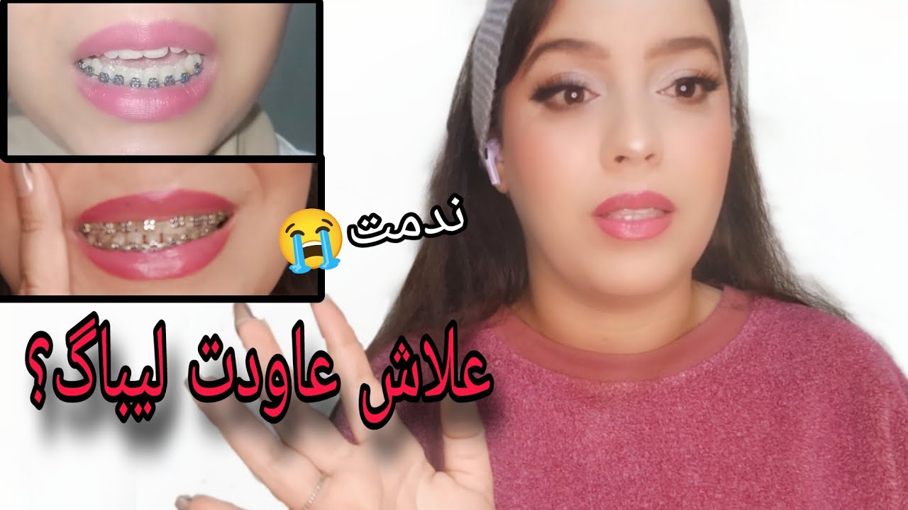 رجعت ليباك للمرة الثانية أخطاء ندمت عليهم ماديرووش بحالي 😭 من الخطأ يتعلم الانسان