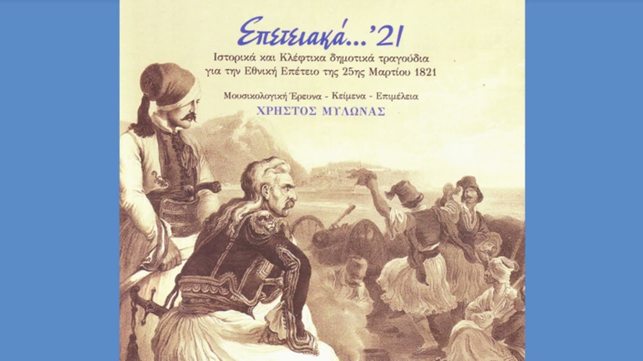 «Αρκαδιανή», συρτό (Μοριάς) ~ Νάντια Καραγιάννη - Νίκος Φιλιππίδης, κλαρίνο (2021)