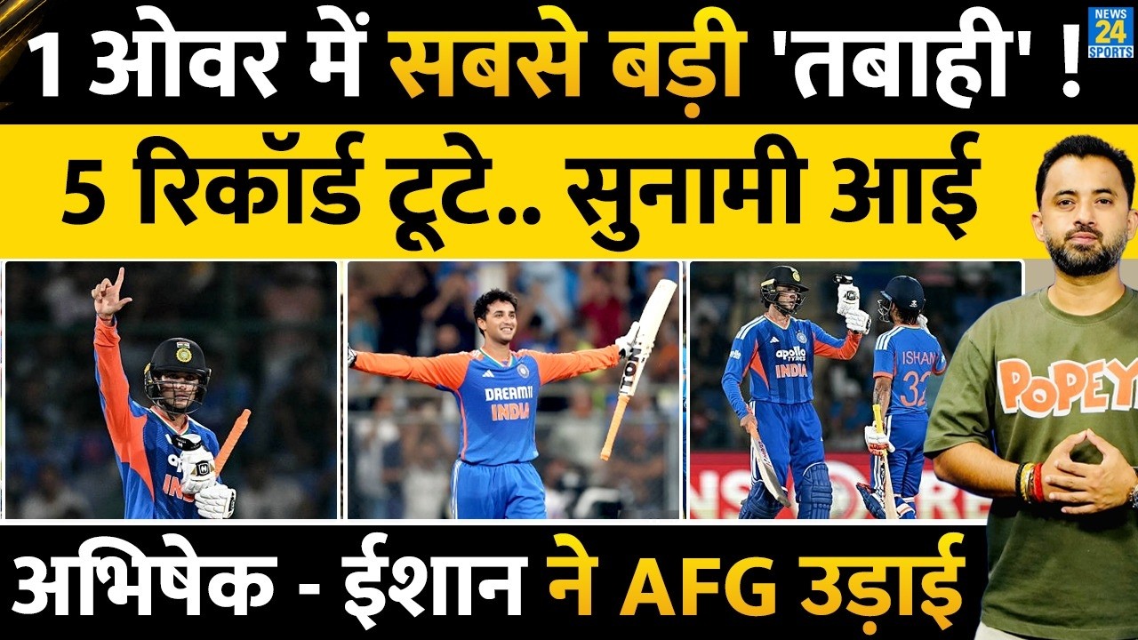 India Vs Afghanistan, 1st T20 Highlight : 5 World Record | Abhishek Sharma | Ishan | Arshdeep | WIN