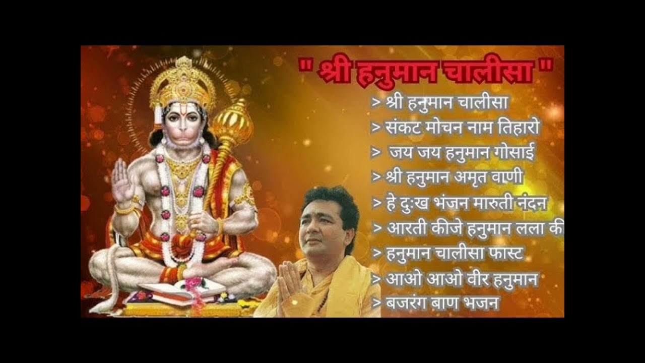 जय श्री हनुमान चालीसा बजरंग बली जी 🚩🚩 जय श्री राम 🚩🚩🚩