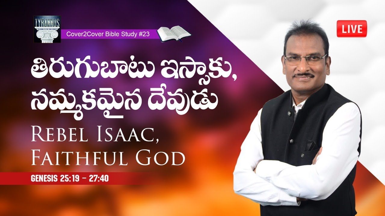 LIVE :Rebel Isaac, Faithful God తిరుగుబాటు ఇస్సాకు, నమ్మకమైన దేవుడు||C2C BS #23 Genesis 25:19–27:40