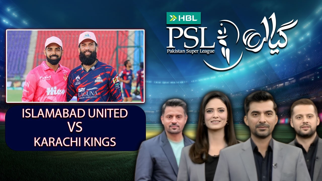 Karachi Kings vs Islamabad United | PSL 2026 | Hum News | Pakistan