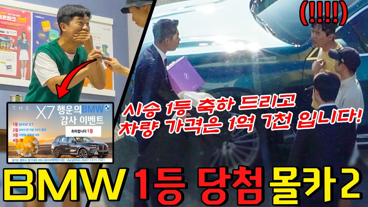 BMW X7 당첨 된 줄 알고 갔다가 X7 구매 시켜버리기ㅋㅋㅋㅋㅋ - [동네놈들｜HOODBOYZ]