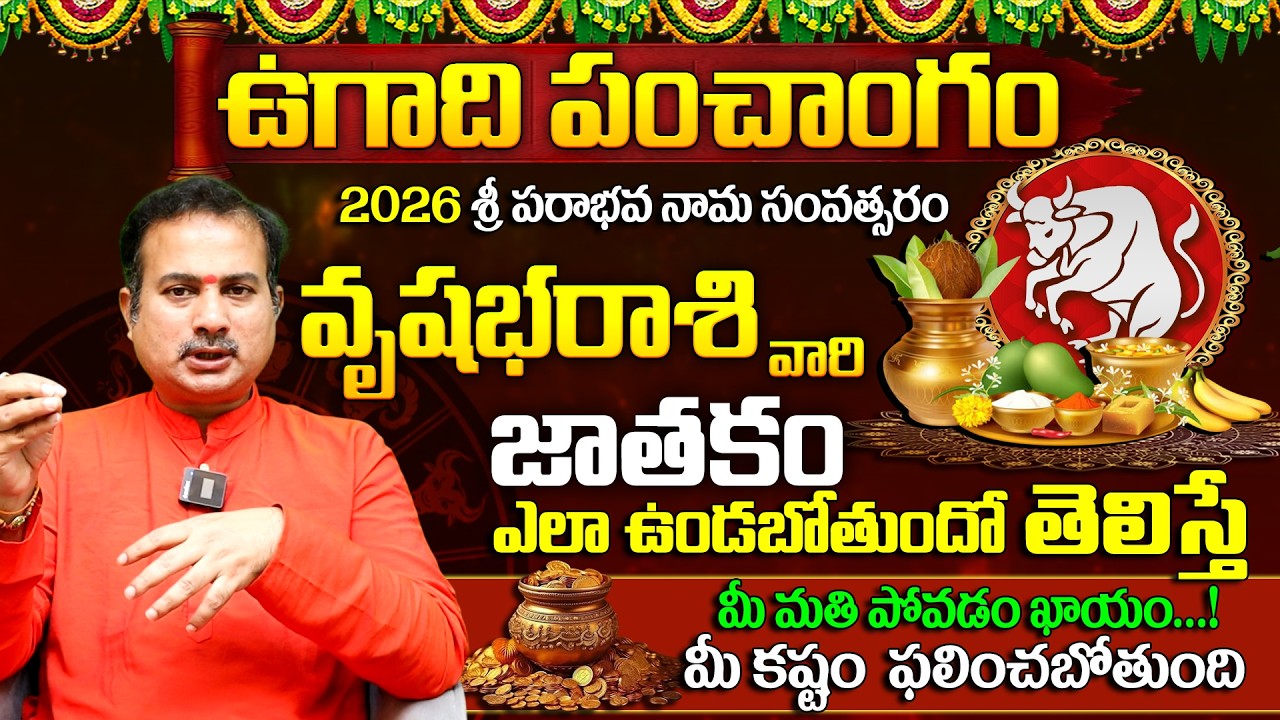 Vrushabha Rashi Phalalu 2026-2027 |Sri Parabhava Nama Ugadi Panchangam| 2026 Ugadi Rashi Palithalu