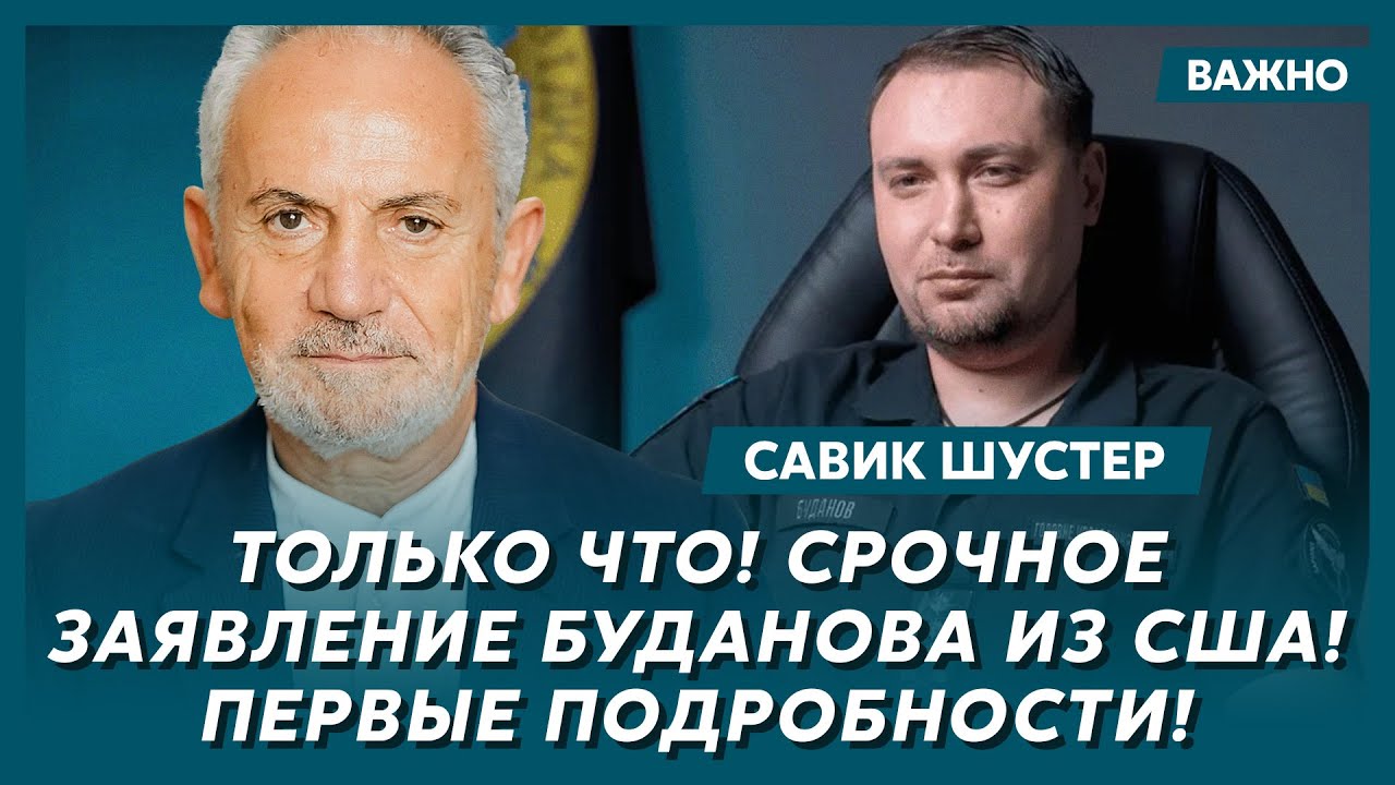 Шустер: В это не верил никто! У Трампа убийственный компромат на Путина! Там страшное!
