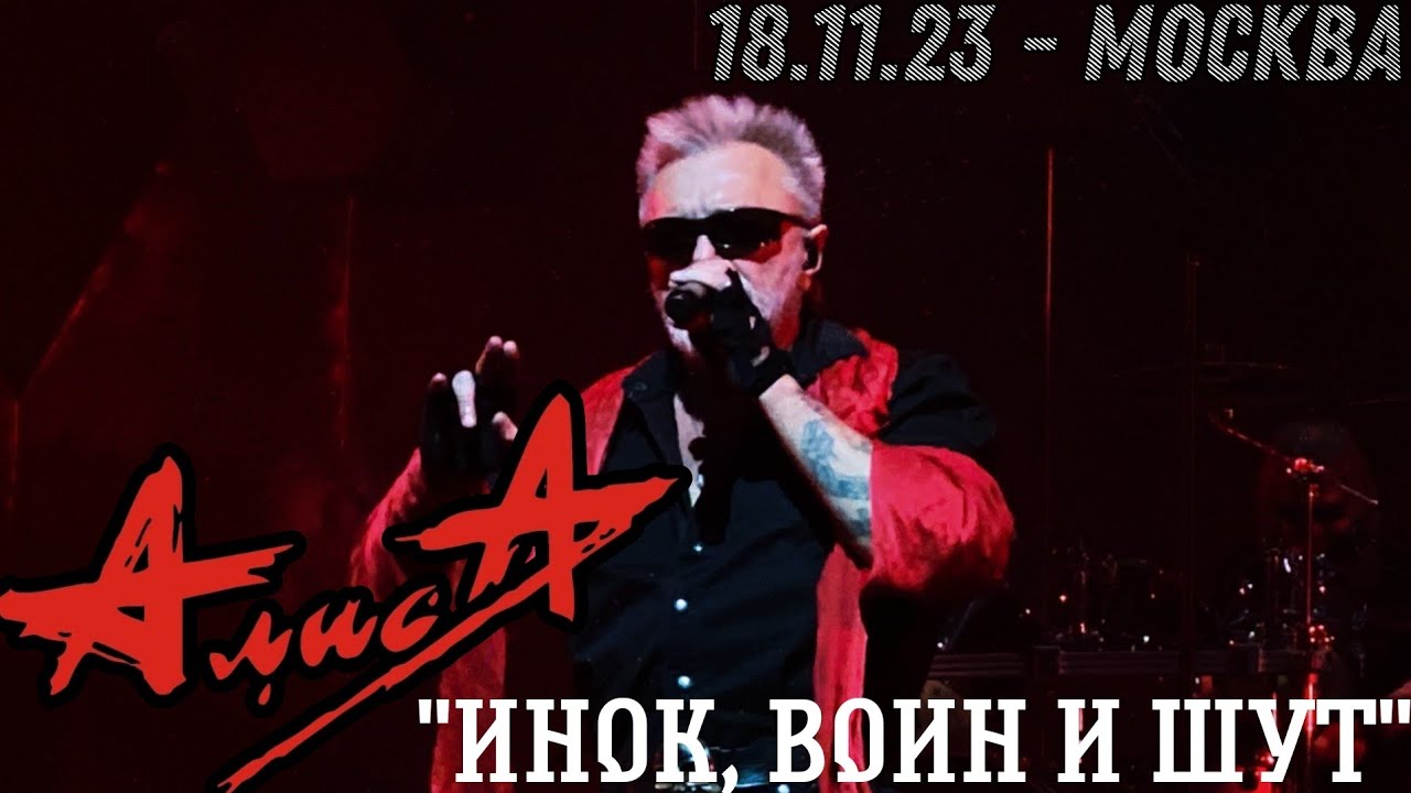 18.11.23 - АлисА - 