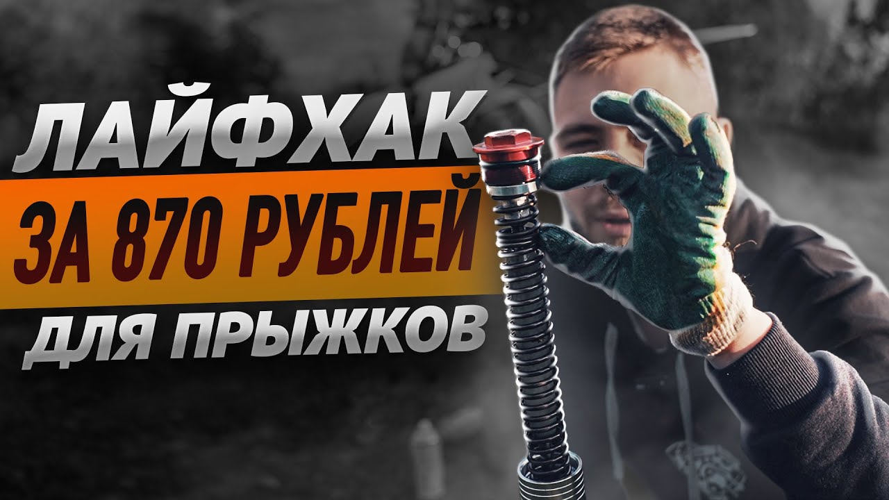 ДЕЛАЕМ ИЗ КИТАЙСКОЙ - ВИЛКУ ДЛЯ ПРЫЖКОВ - AVANTIS FX 250 LUX