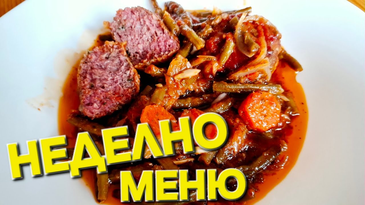 Неделно меню за отслабване 🥗 Контрол на кръвната захар