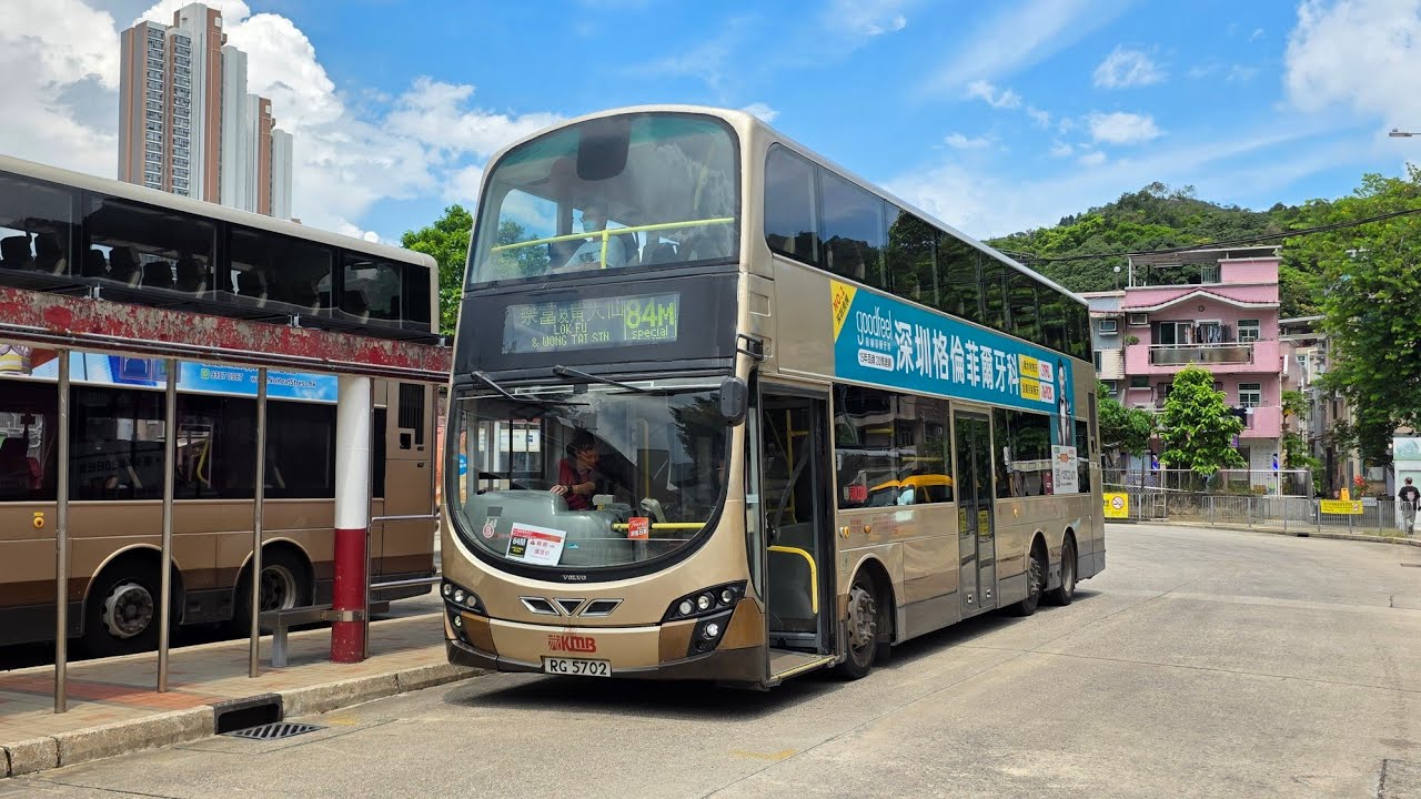 [ 兩小時大循環 ] 九巴 KMB 84M線 #AVBWU241 RG5702 富安花園↺樂富