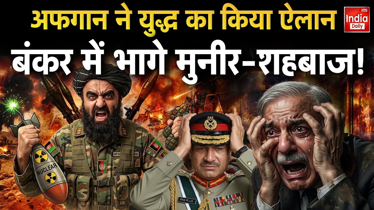 Pakistan Taliban War Begain: Afghanistan ने खाई कसम, 2 घंटे में खत्म होगा पाकिस्तान! Asim Munir
