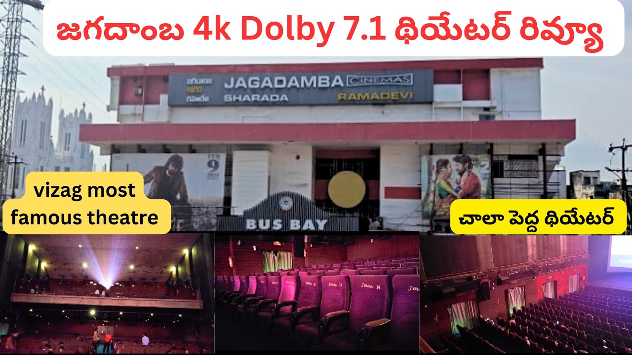 JAGADAMBA THEATRE - VIZAG