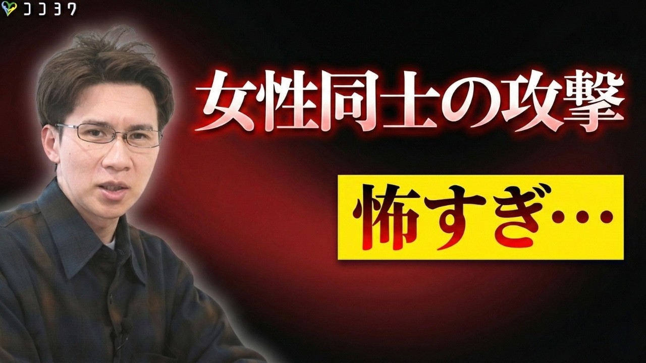 【だから怖い…】女性同士の人間関係で多い攻撃7選／陰湿と言われる理由を解説
