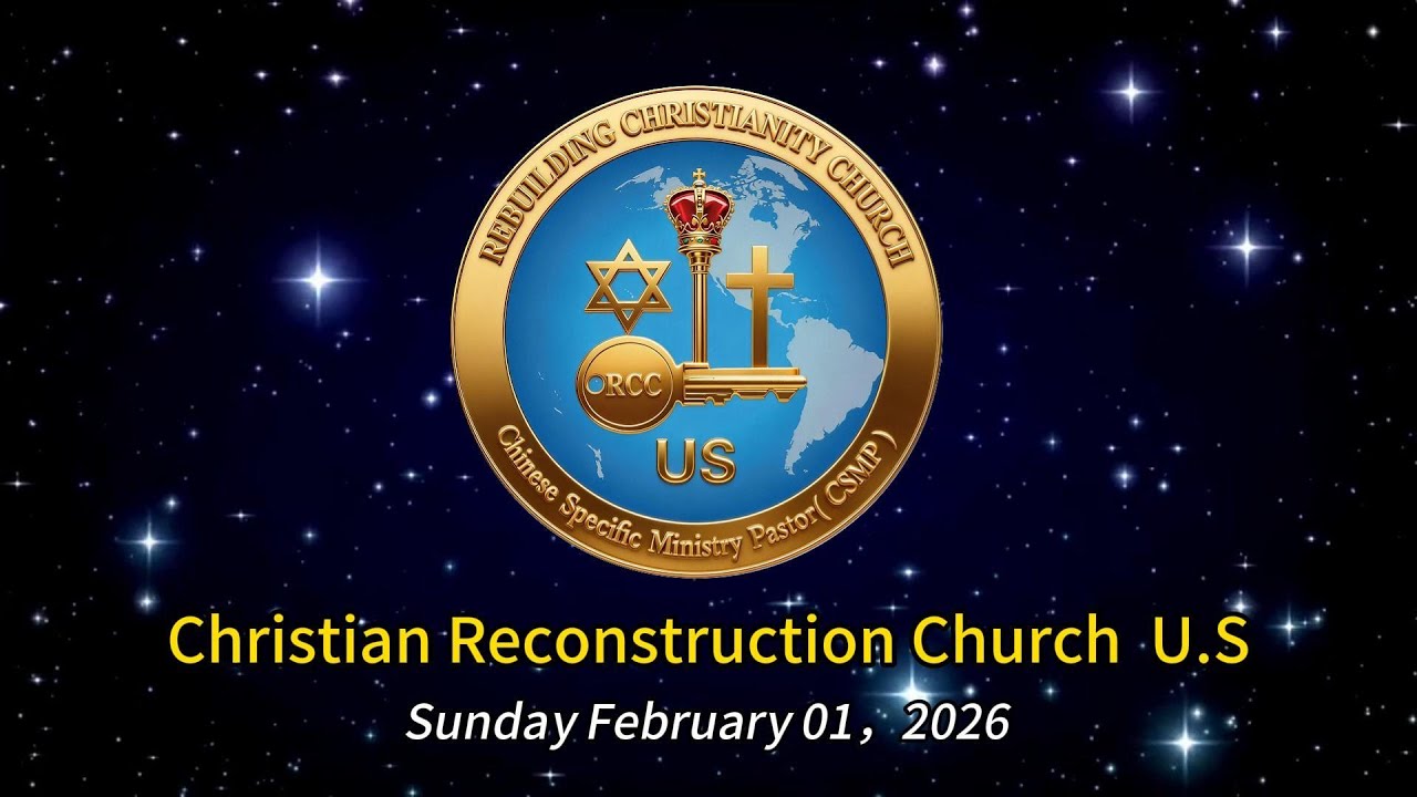 Christian Reconstruction Church USA Sunday Worship Service（02/01/2026）