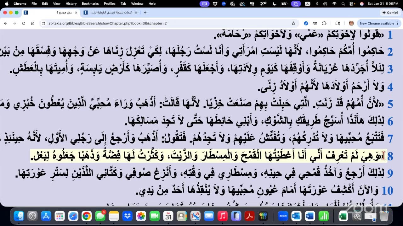 Arabic Bible Study - Hosea 2 - 1/31/2026