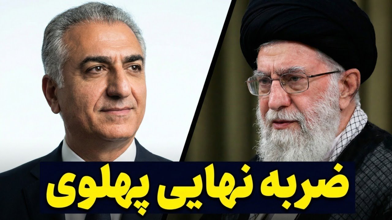 شاهزاده رضا پهلوی به وال‌استریت گفت: کار رژیم تمام است