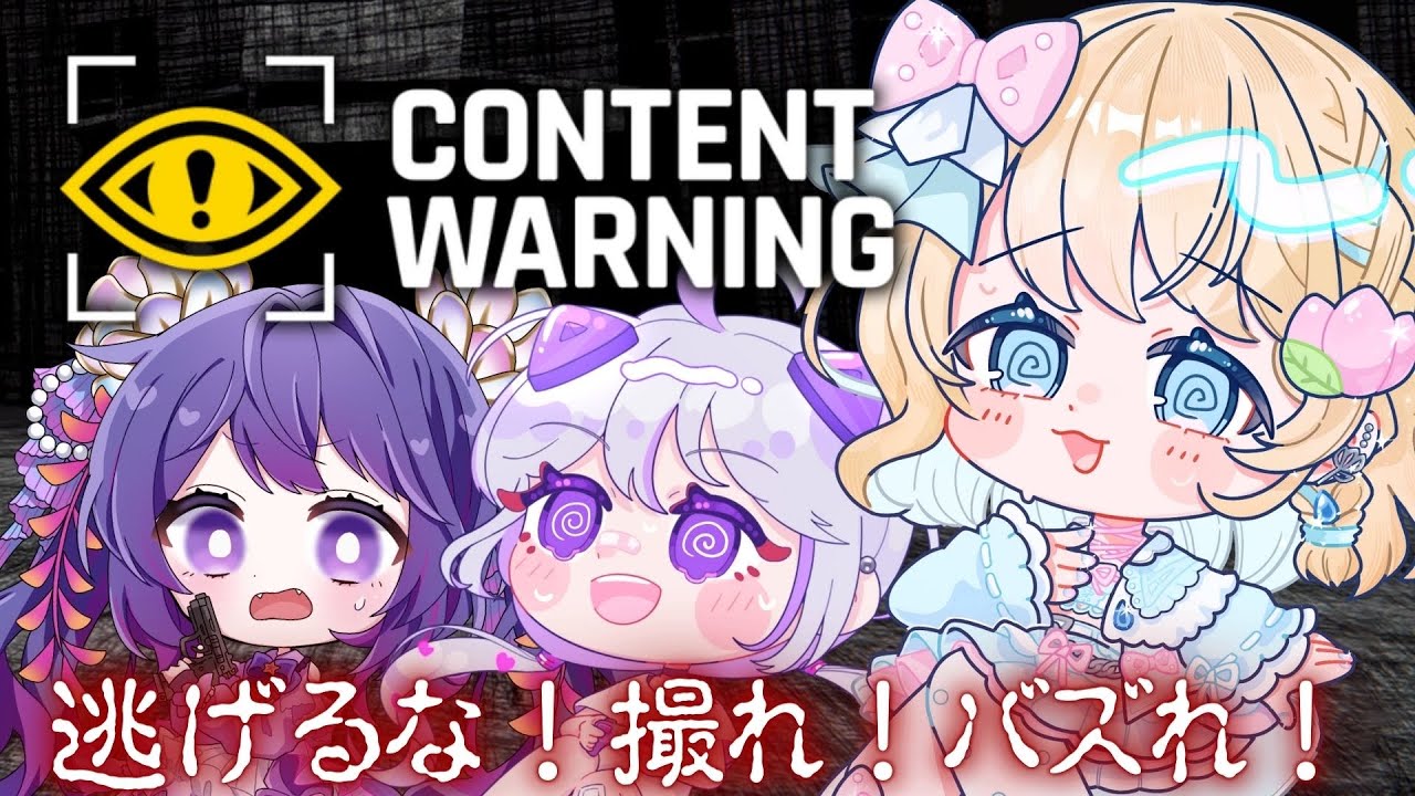 【CONTENT WARNING】しなぷすでバズるぞっ！！【瑞乃しろ/蒼海楓架.783ちゃん】