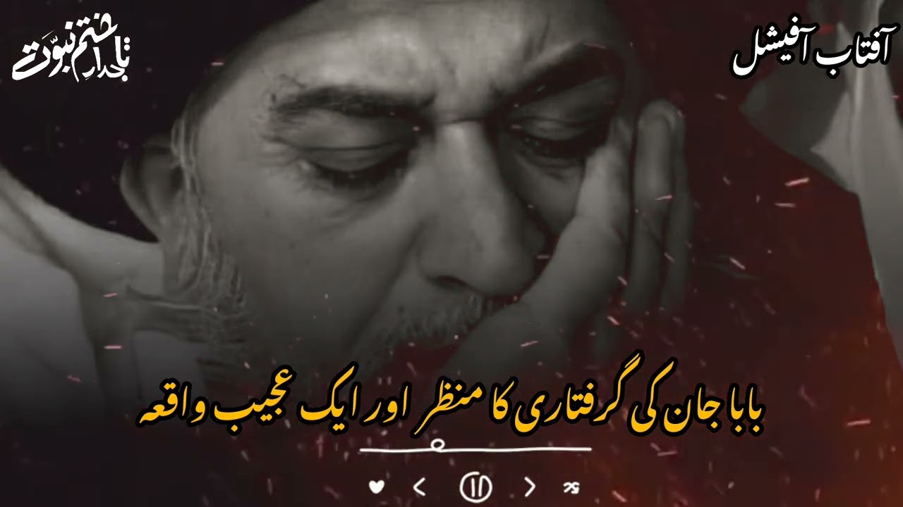Baba khadim hussain💔☹️🔥|lifechanging byan|