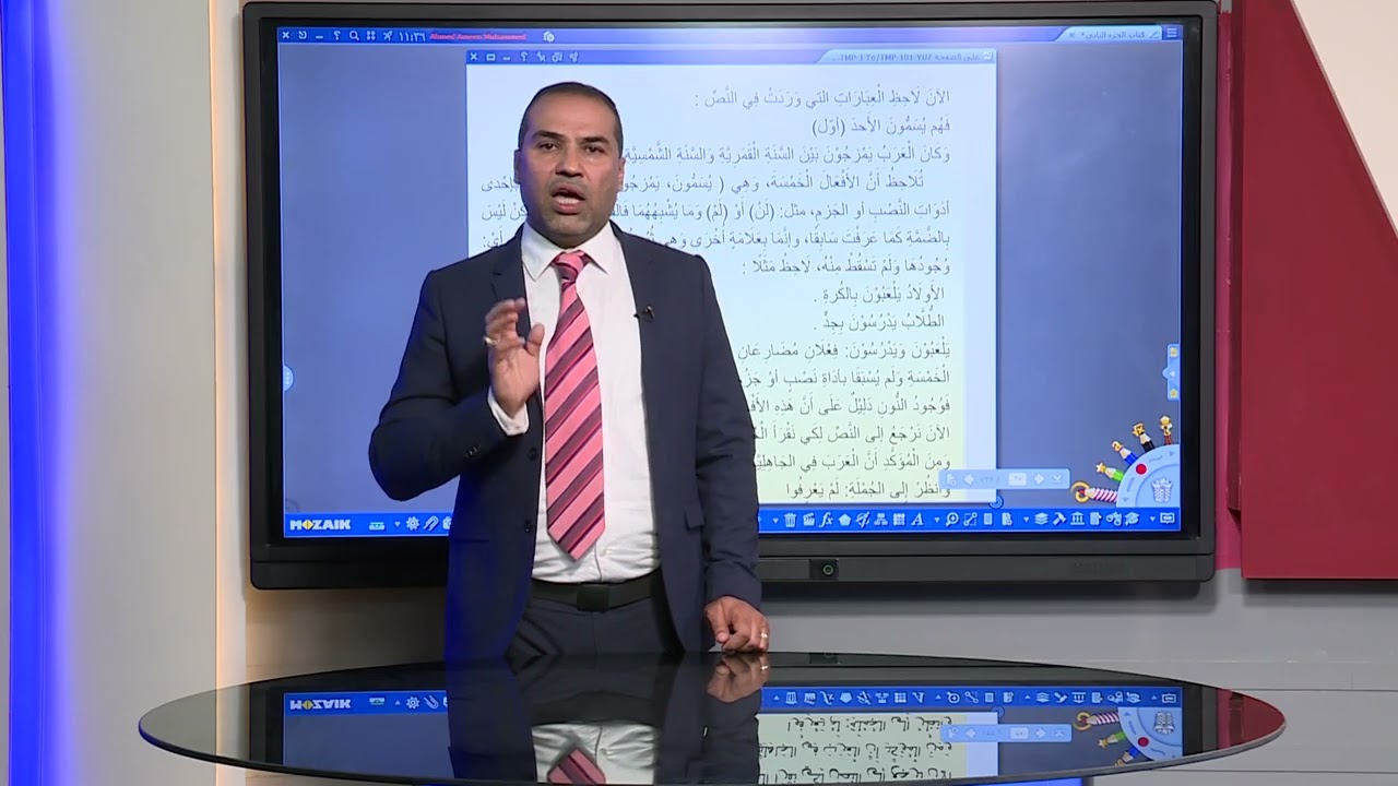 اللغة العربية الاول متوسط - الافعال الخمسة