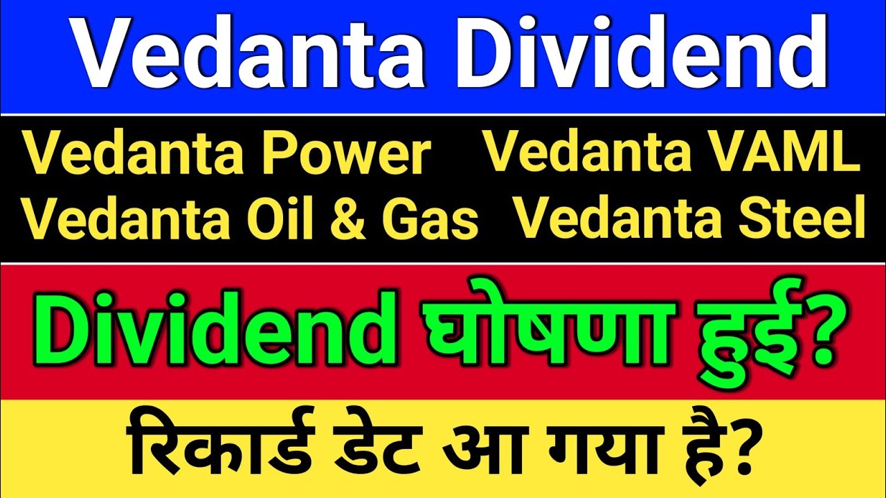 Vedanta Dividend घोषणा? Result Date? vedanta share news, VAML, Vedanta Power. VOGL Share. VISL Share