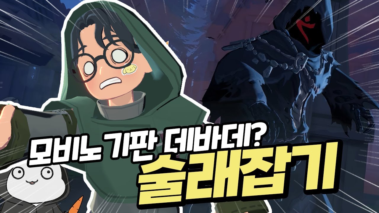 밸런스는 개망했는데 이게 왜 재밌냐? ㅋㅋㅋㅋ #마비노기모바일