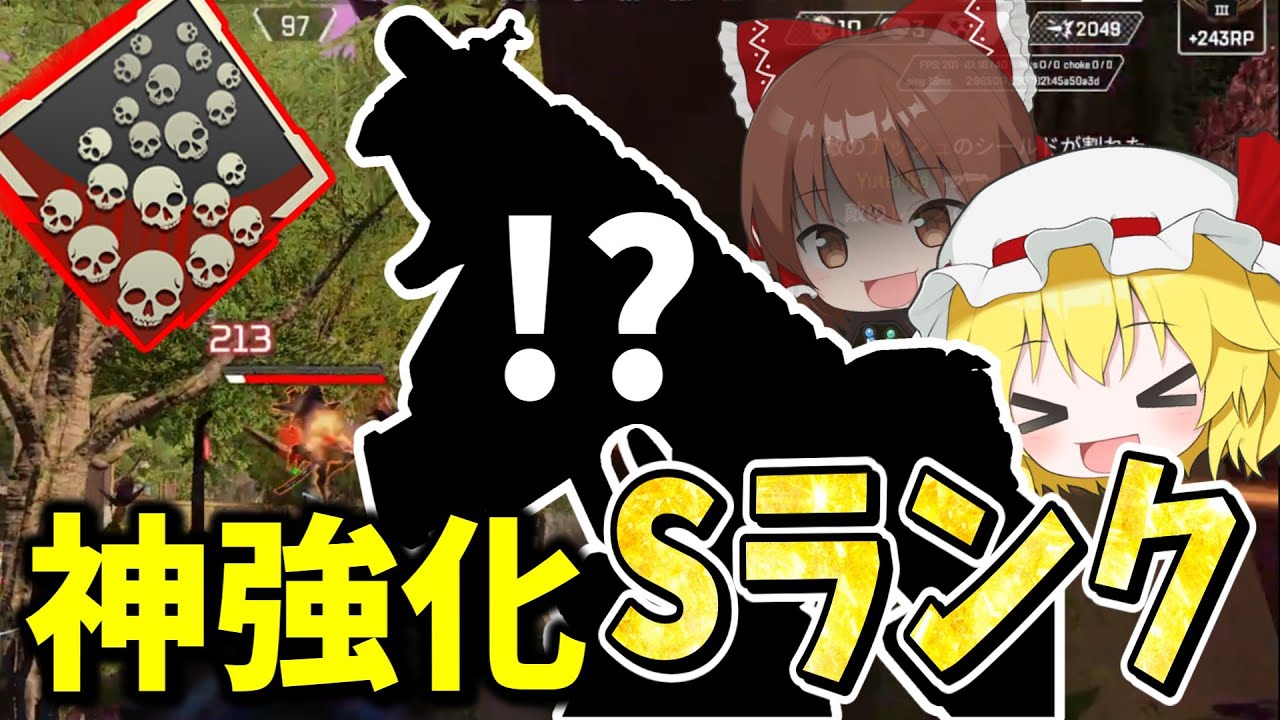【Apex Legends】神強化で一気に最強になった武器が強すぎて爪痕ダブハン【エーペックスレジェンズ】【ゆっくり実況】part496