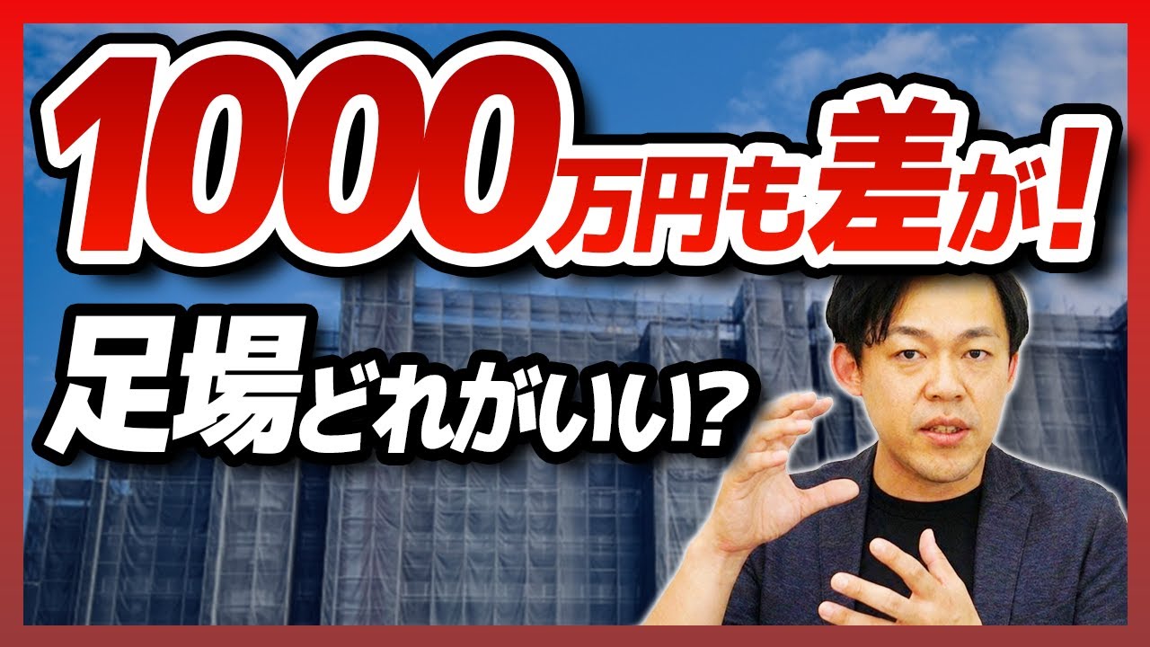 【大規模修繕工事】足場代で1000万円変わる？！「枠組」vs「ゴンドラ」vs「次世代」のコスト比較と見積もりの罠【さくら事務所】