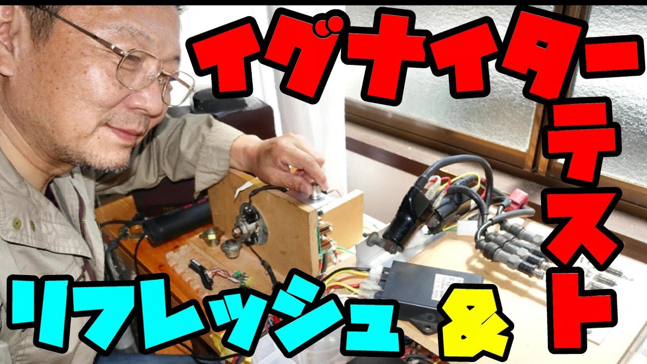 【バンディット】イグナイターリフレッシュ　イグナイター修理　コンデンサー　トランジスター　交換　カタナのイグナイターも同じ構造です。