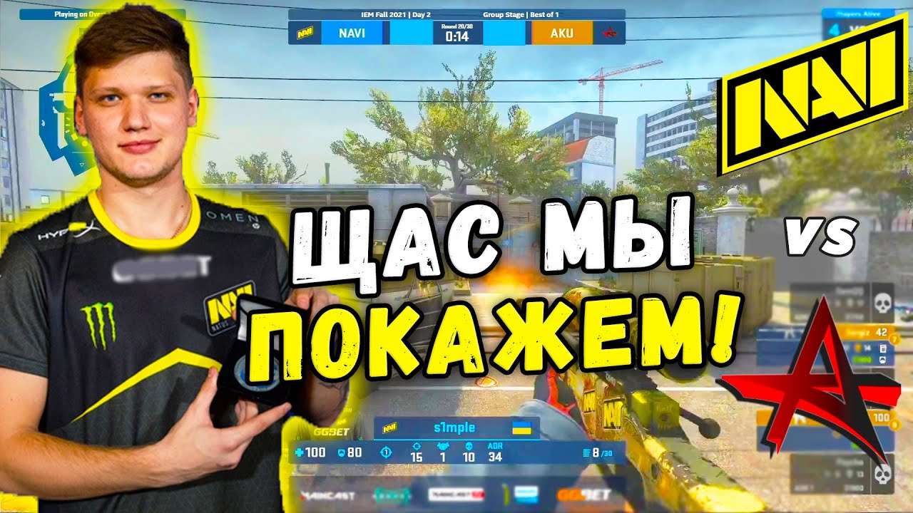NAVI ЖДАЛИ ЭТОГО - NAVI vs AKUMA - ЛУЧШИЕ МОМЕНТЫ | IEM Fall 2021 CIS (CS:GO)