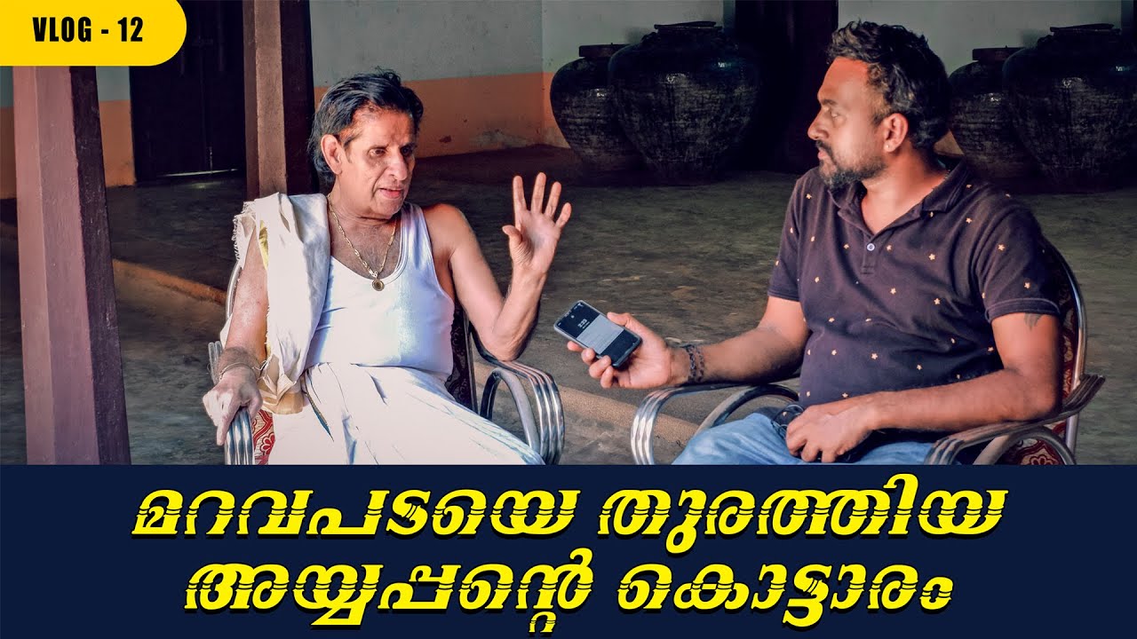 PANDALAM PALACE ,കൈപ്പുഴ കൊട്ടാരംവലിയ കോയിക്കൽ കൊട്ടാരം ,