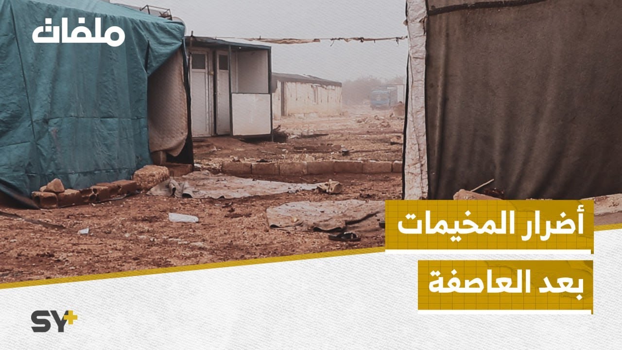 لا طرقات ولا خدمات .. معاناة في مخيم 