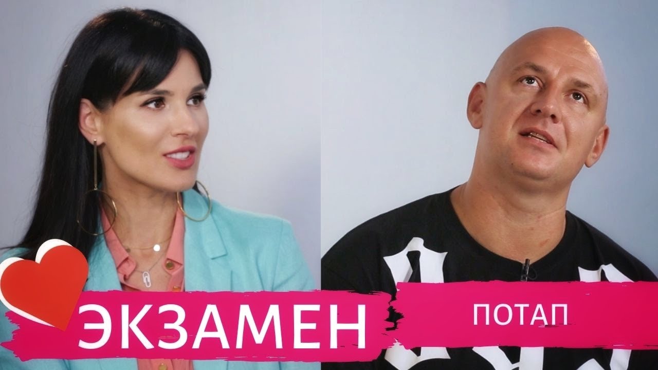Потап о двух браках, хейтерах сына и ссорах с Каменских
