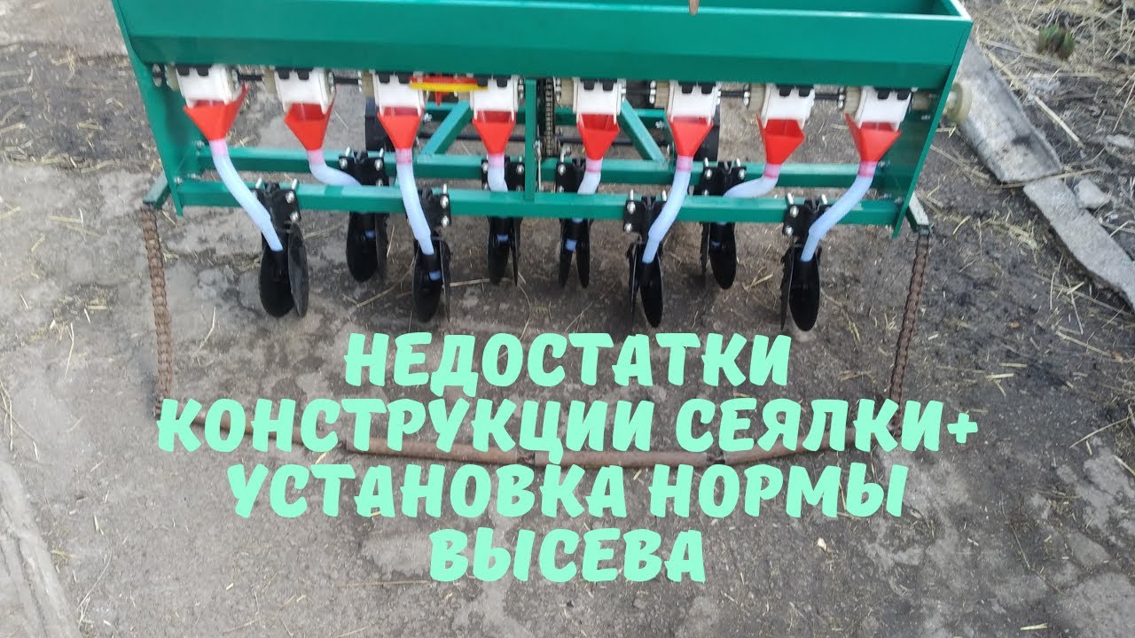Сеялка для мотоблока Недостатки конструкции Норма высева