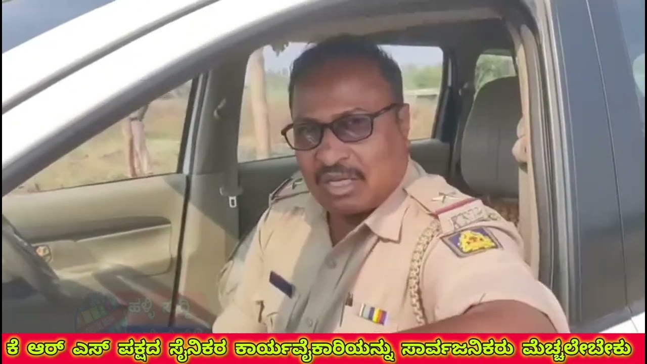 ಕೆ ಆರ್ ಎಸ್ ಪಕ್ಷದ ಸೈನಿಕರ ಕಾರ್ಯವೈಕರಿ ಒಮ್ಮೆ ನೋಡಿ 