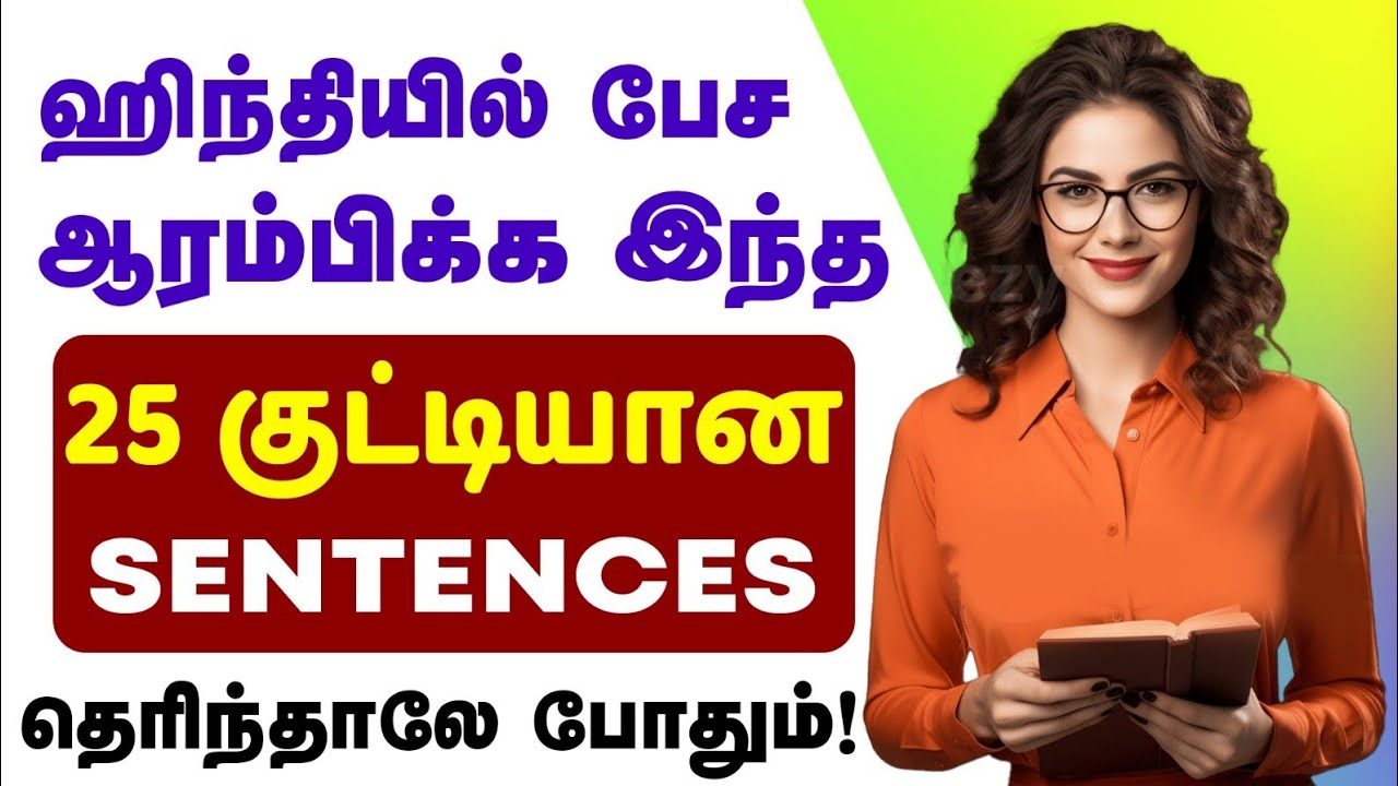 Spoken Hindi Video in Tamil |Hindi speaking Practice in Tamil | Hindi la Pesalam | Hindi |