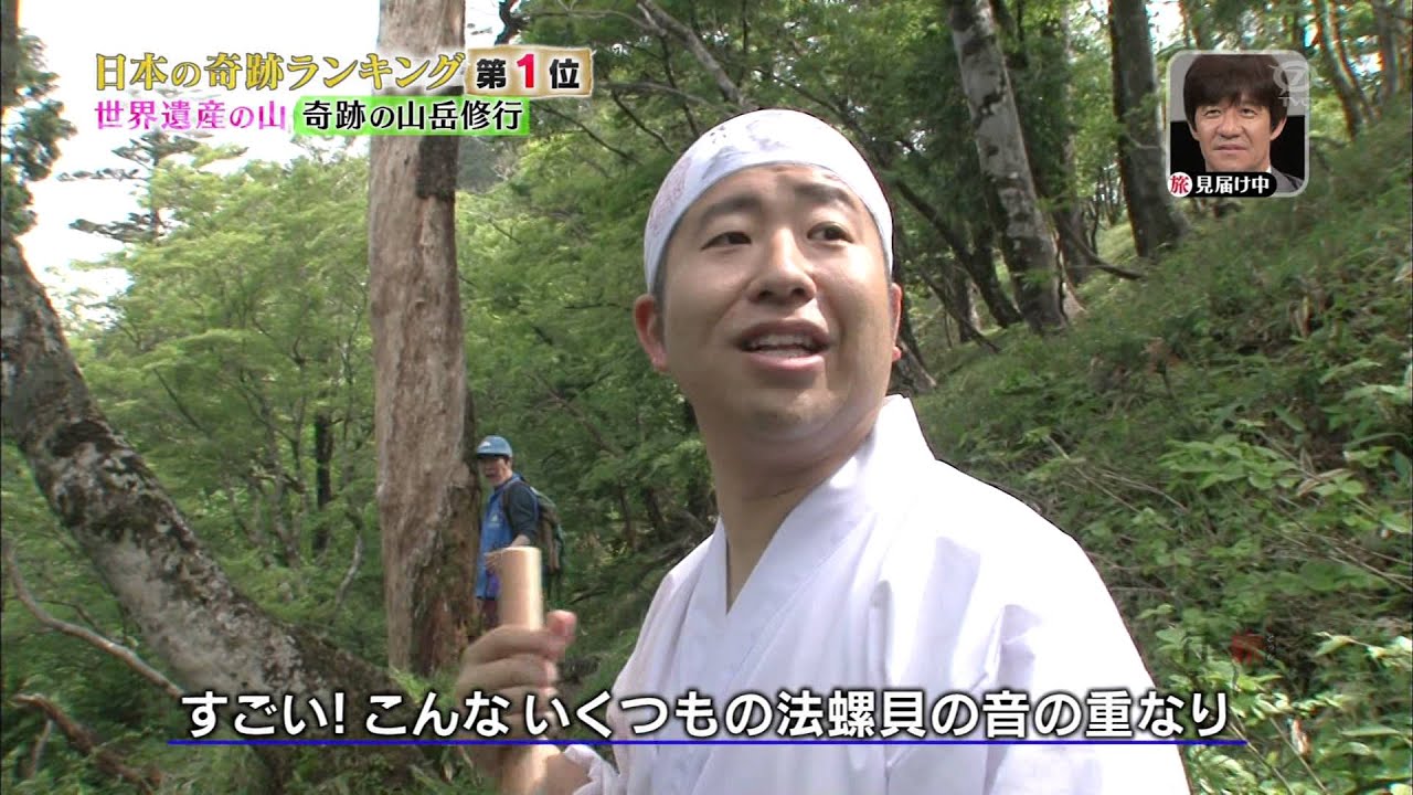 大峯山・山上ヶ岳編