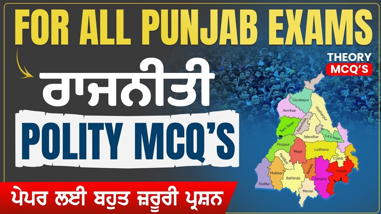 Indian Polity  for Punjab Exams,Polity in Punjabi,Indian Polity Excise,Clerk Patwari, Punjab Police