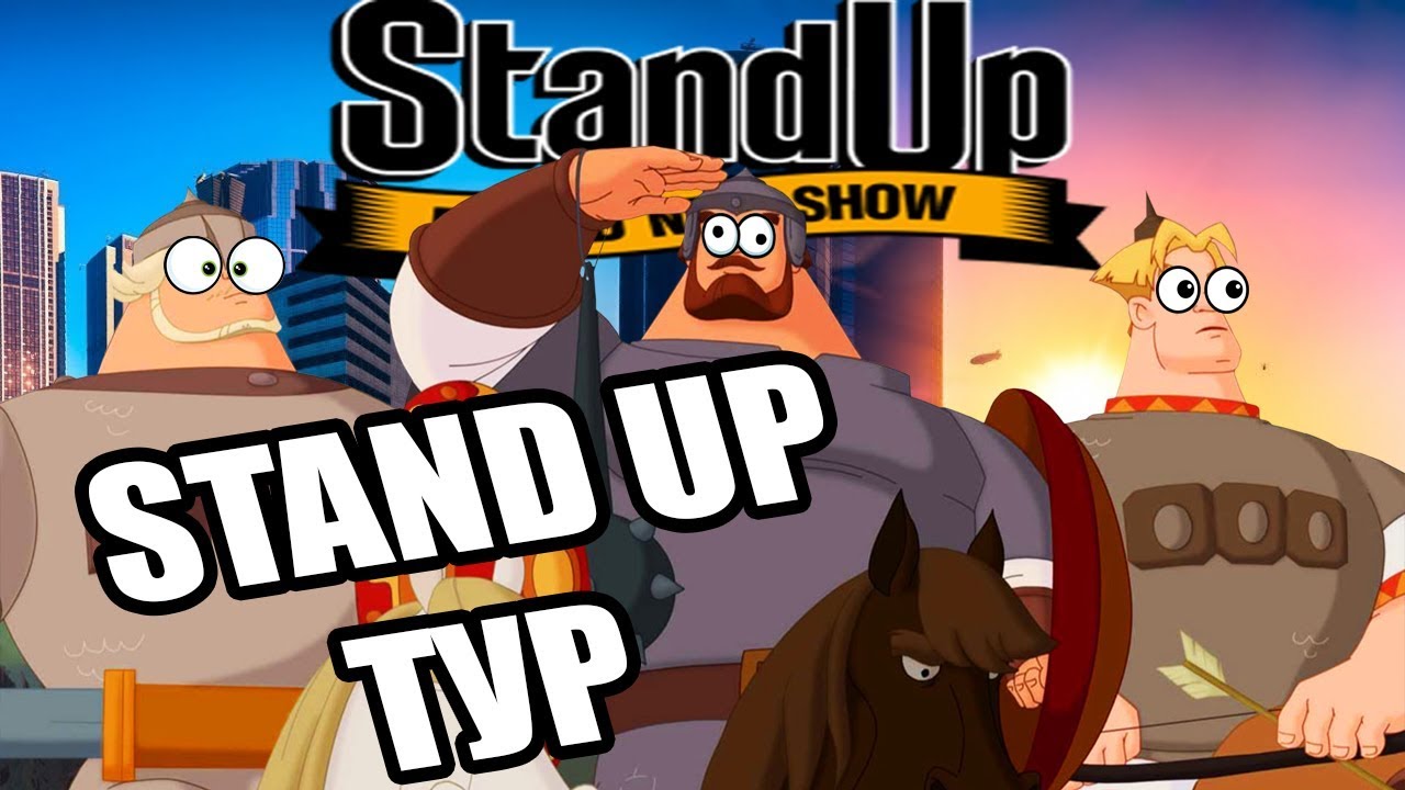 Stand UP Тур | GTA 5 RP
