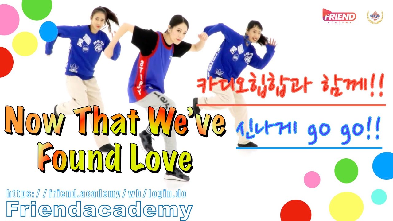 카디오힙합 CardioHipHop / 프랜드 아카데미 4강 / Now that we've found love