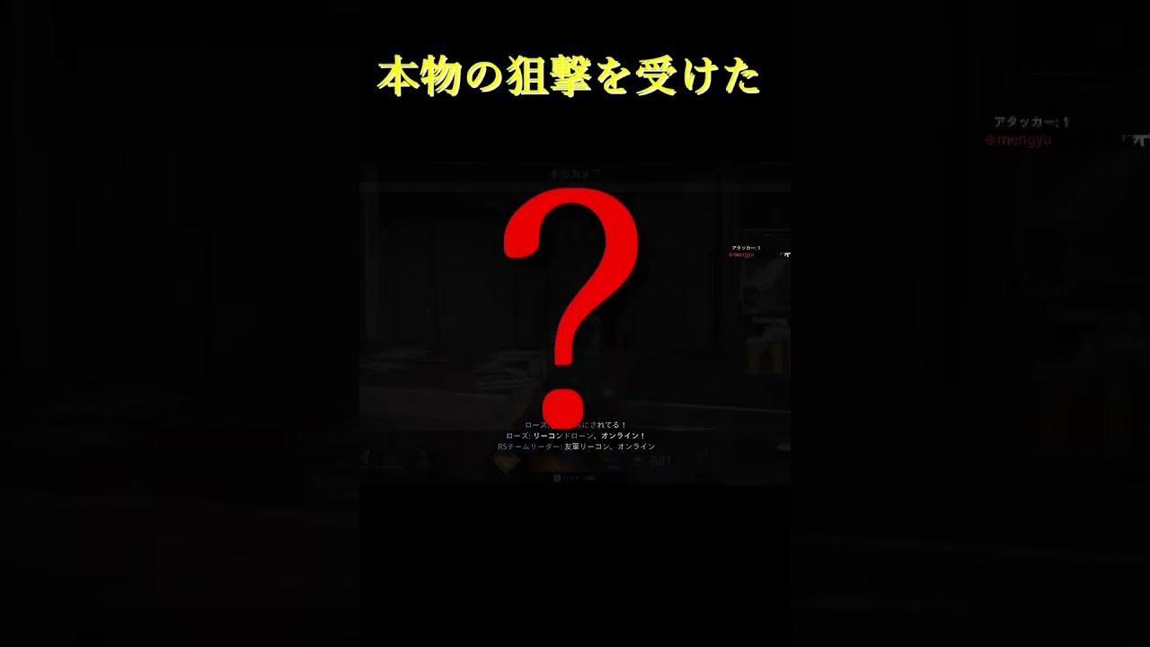 【COD MW2】本物の狙撃を味わいました #Shorts #CODMW2 #ゲーム実況 　#ゲーム