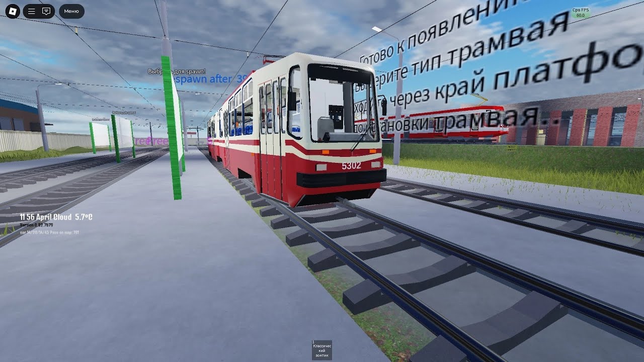 Roblox поездка на трамвае ЛВС86М2 по Питеру