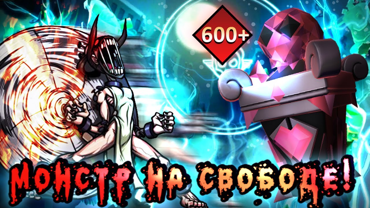 ЧТО ТАКОЕ БЕЗУМИЕ?! | ОТКРЫТИЕ РЕЛИКВИЙ ПОДПИСЧИКА SKULLGIRLS MOBILE! | RELICS | РЕАКЦИЯ