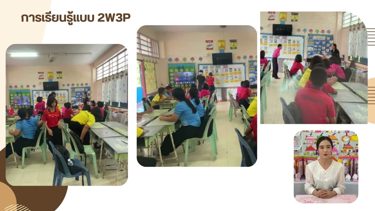 คลิปแรงบันดาลใจ ครูศศิธร แสวงแก้ว