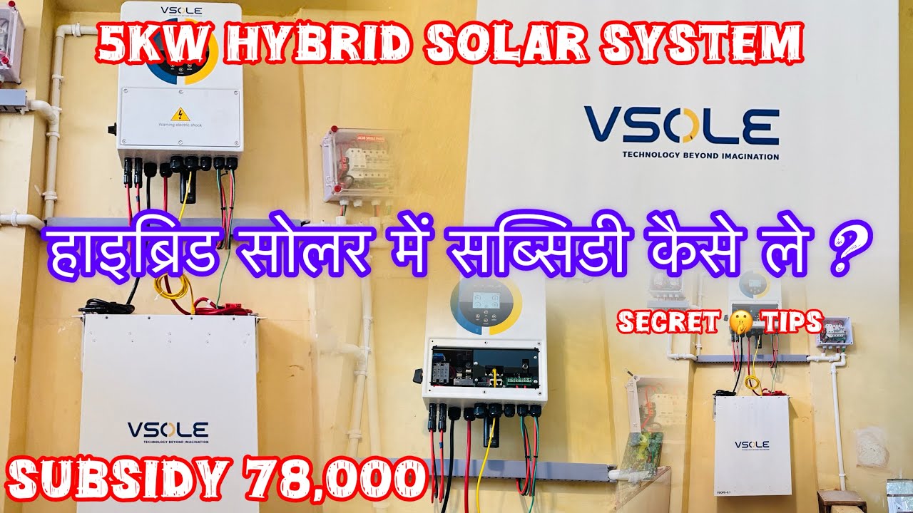 Can I actually get this massive 78,000 subsidy for a 5kW hybrid solar system? Let's find out! #solar