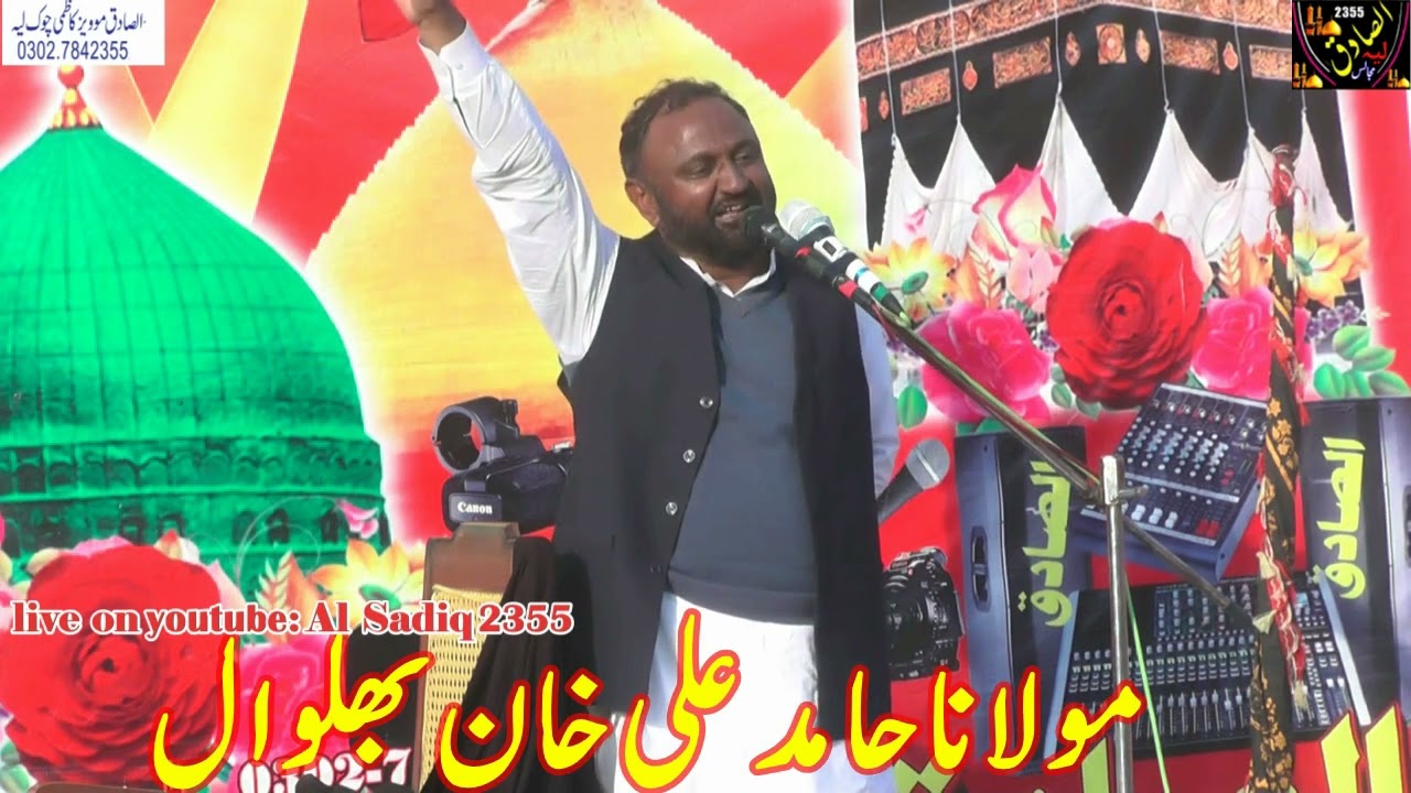 مولانا حامد علی صاحبAL-SADIQ MOVIE | HAIDER SHAH WALA | ALSADIQMOVIES2355