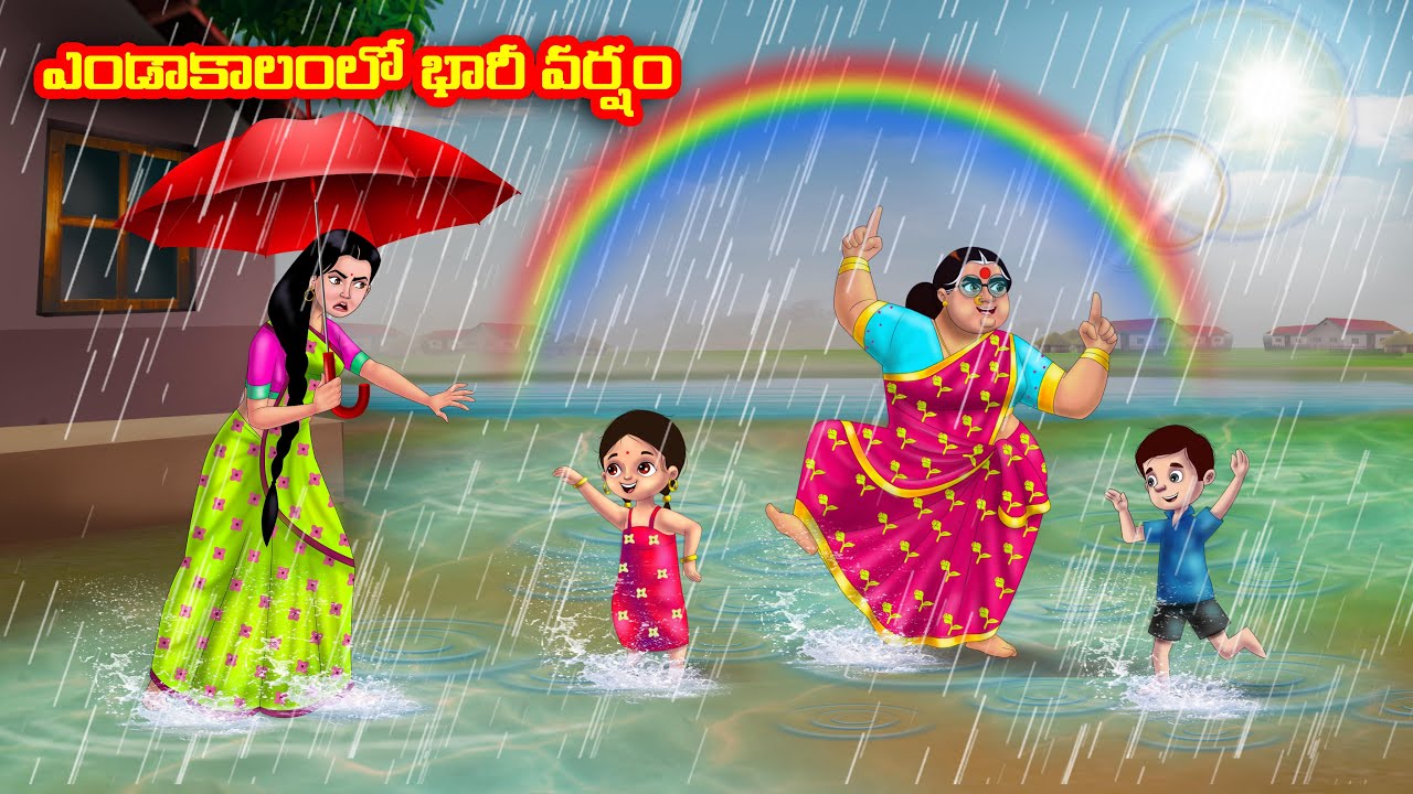 ఎండాకాలంలో భారీ వర్షం Atha vs Kodalu | Telugu stories | Telugu Kathalu | Telugu Moral Stories